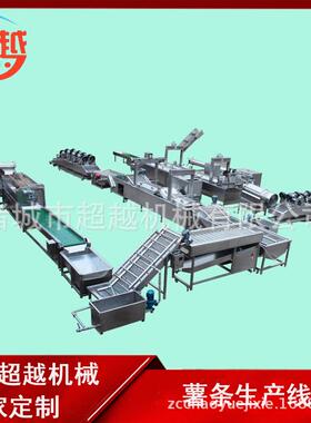 厂家新品速法式薯条线机全自动生产线薯片油炸机