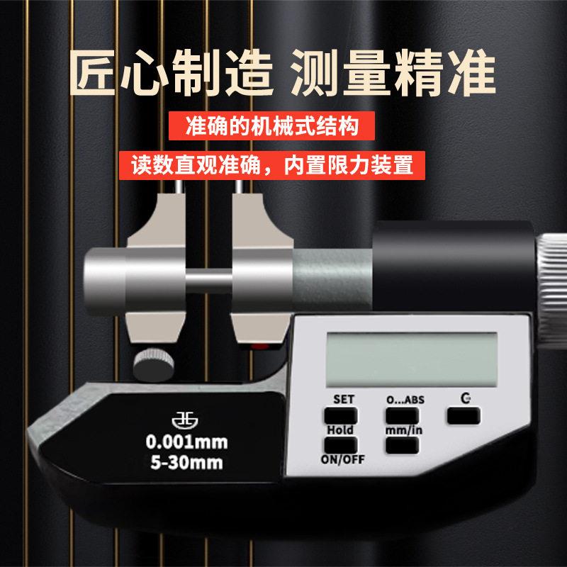 青海数显内测千分尺5-30/25-50mm电子内径内孔精度0.001mm