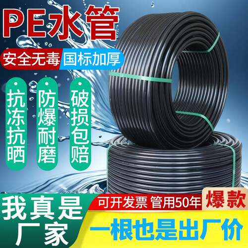 pe管自来水管分水管黑塑料水管子寸热熔硬管四分饮用水