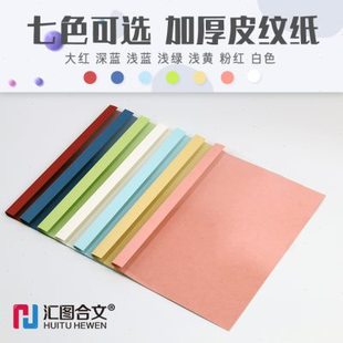 透明a4标书合同文本封面1 汇图合文 订机胶装 深蓝热熔封套 50mm 装