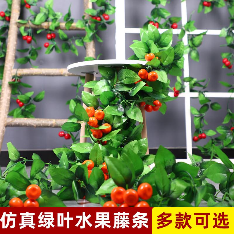 仿真水果藤条空调管道装饰假花葡萄叶藤蔓吊顶塑料花叶子缠绕饭店