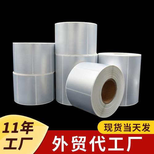 哑银标签100*80/70 60*40PET防水亚银不干胶标签金色打印贴纸印刷