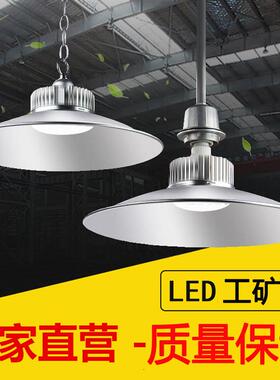 100Wled工矿灯工业厂房吊灯工厂车间球场照明灯仓库灯超亮