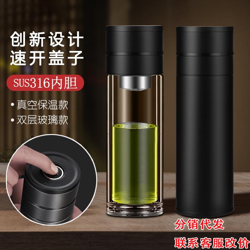 速开盖茶水分离杯男女车载便携泡茶保温杯单手弹扣双层玻璃水杯子