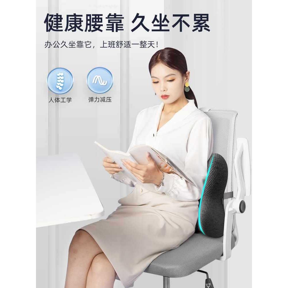 A5L靠垫办公室腰靠座椅靠垫久坐护腰孕妇腰枕腰垫办公椅记忆棉靠