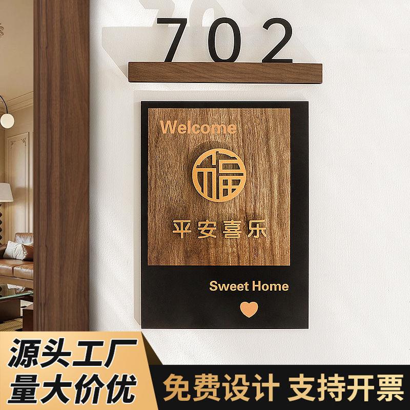 亚克力门牌号家用小区公寓立体数字入户门牌号码牌高级感带灯高档