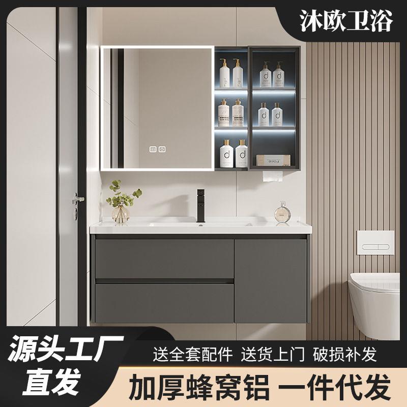 现代简约防水加厚蜂窝铝合金浴室柜组合卫生间陶瓷一体洗漱台手盆