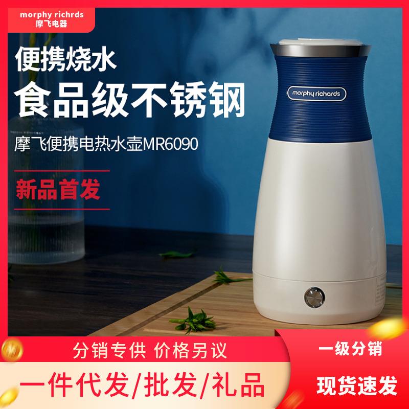 摩飞便携式烧水壶保温家用一体不锈钢旅行电热杯学生