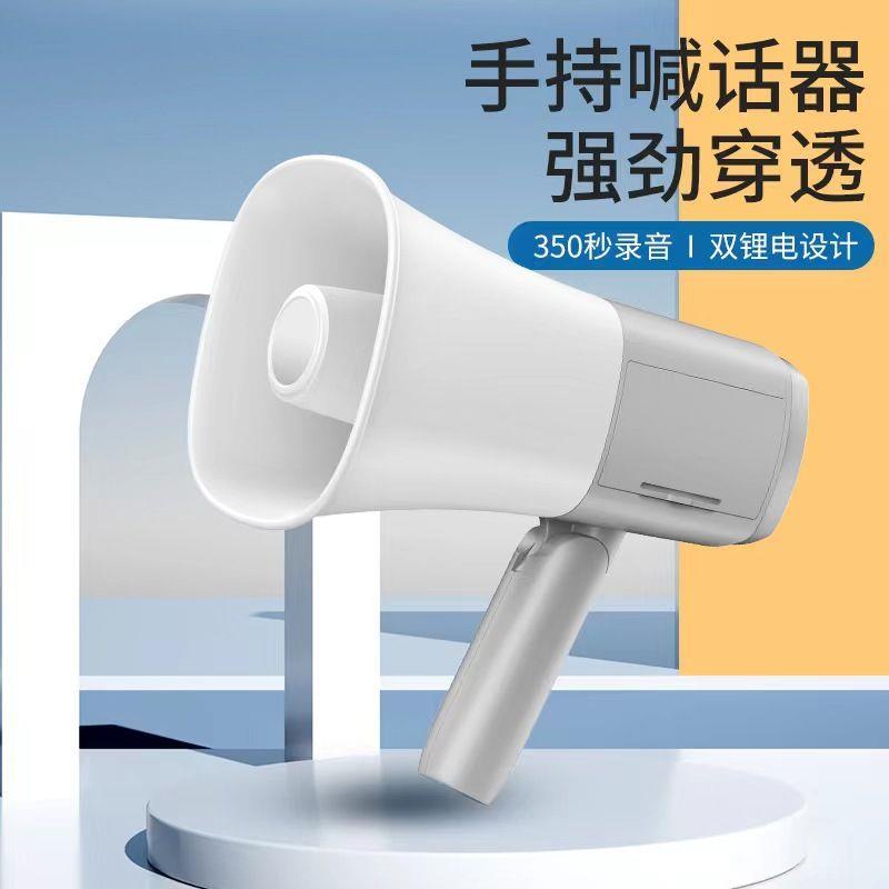 手持喇叭扩音叫卖器双电池仓超长续航摆地摊便携式户外宣传喊话器