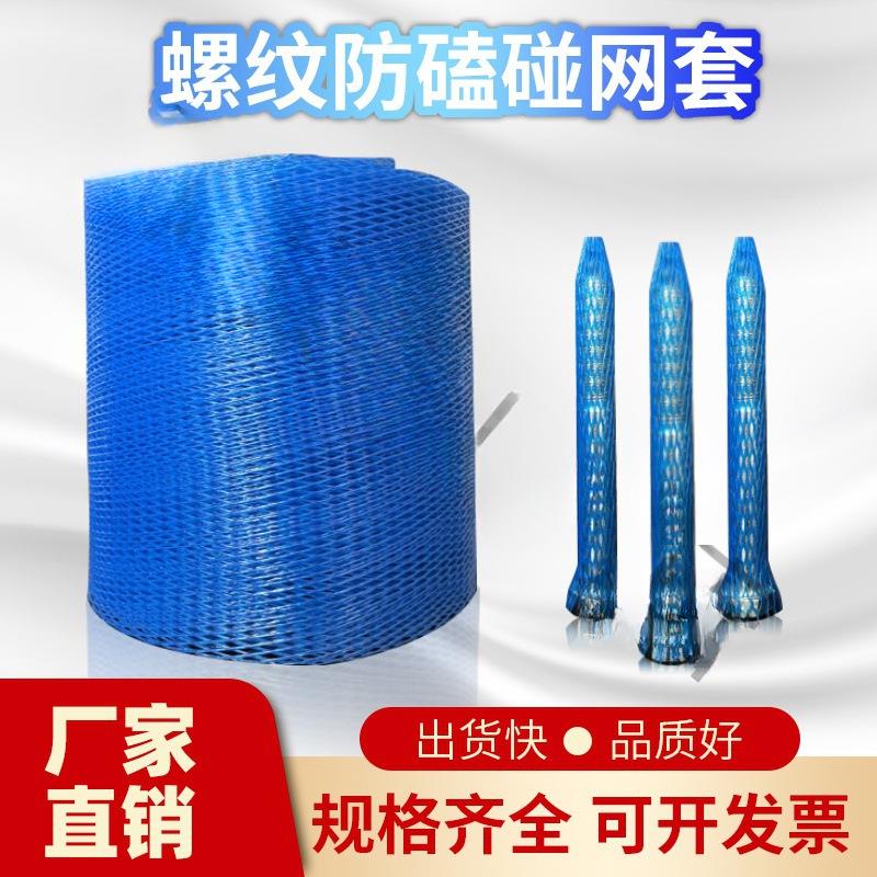 塑料保护网套尼龙螺纹螺杆光轴保护网五金工件零件包装网袋防碰撞