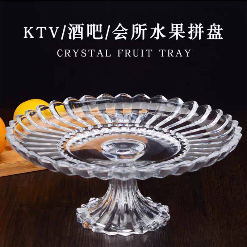 弗莱文茨果盘干果盘玻璃糖果盘甜点盘 创意高脚水果盘客厅KTV会客