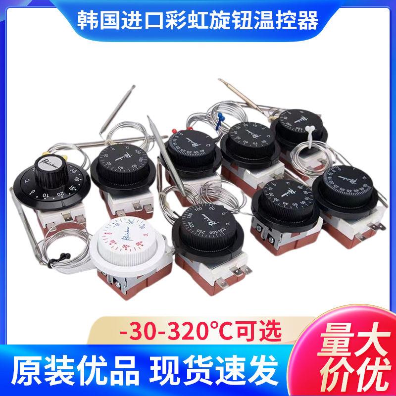 锅炉温度控制器/液胀式平头旋钮温控器