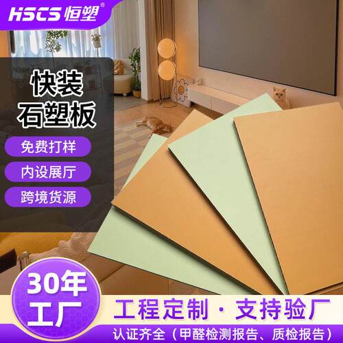 办公室工装快装石塑板护墙板快装石塑集成墙板酒店公寓装修护墙板