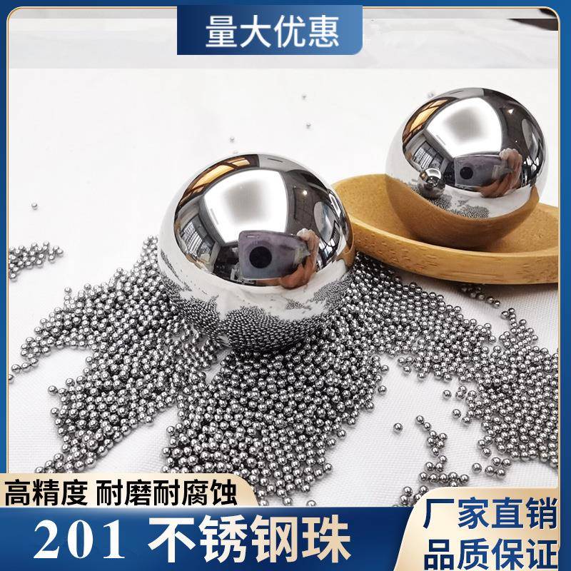不锈钢珠实心201不锈钢珠滚珠轴承钢球45 10 128毫米不锈钢球