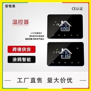 涂鸦智能电地暖温控器开关控制器手机语音控制摄氏度/华氏度