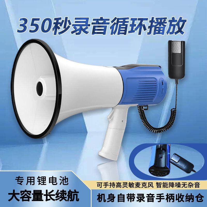 户外喊话器多功能手持扩音器大功率充电喇叭森林防火宣传喊话喇叭