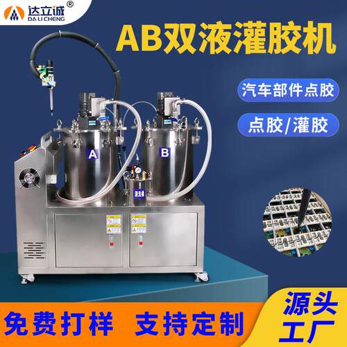 灌胶机AB胶双组份硅胶全自动气动点胶机大流量真空智能控制