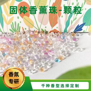 香珠除臭除异味空气净化香珠颗粒香粒子香袋香囊香薰精油香包