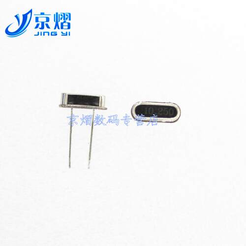 晶振 10.250MHZ 直插两脚 HC-49S 无源  谐振器(10只)