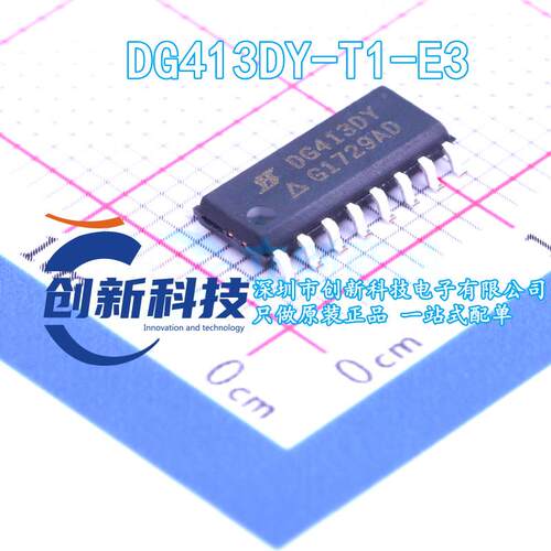 DG413DY-T1-E3 模拟开关/多路复用器 SOP16 全新原装 现货可直拍