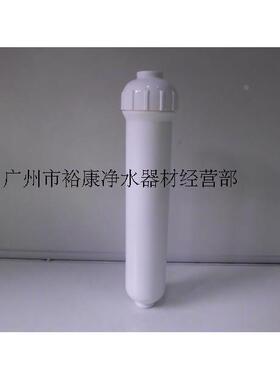 小T 33 白色 滤壳 进口 净水器 直饮水机 后置 滤芯壳 滤料壳