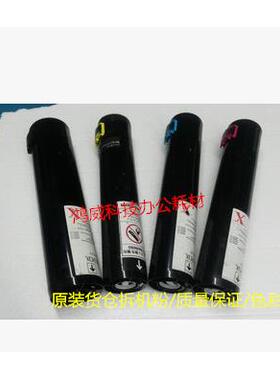 原装富士施乐DCC450粉盒 4300 4350碳粉 4400 7700 7750彩粉1套价