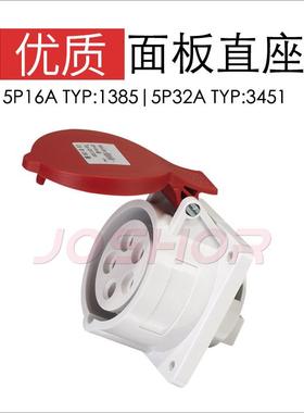 3孔4孔5孔16A插座JOSHOR工业插座TYP:1366/TYP:1390/TYP:1385