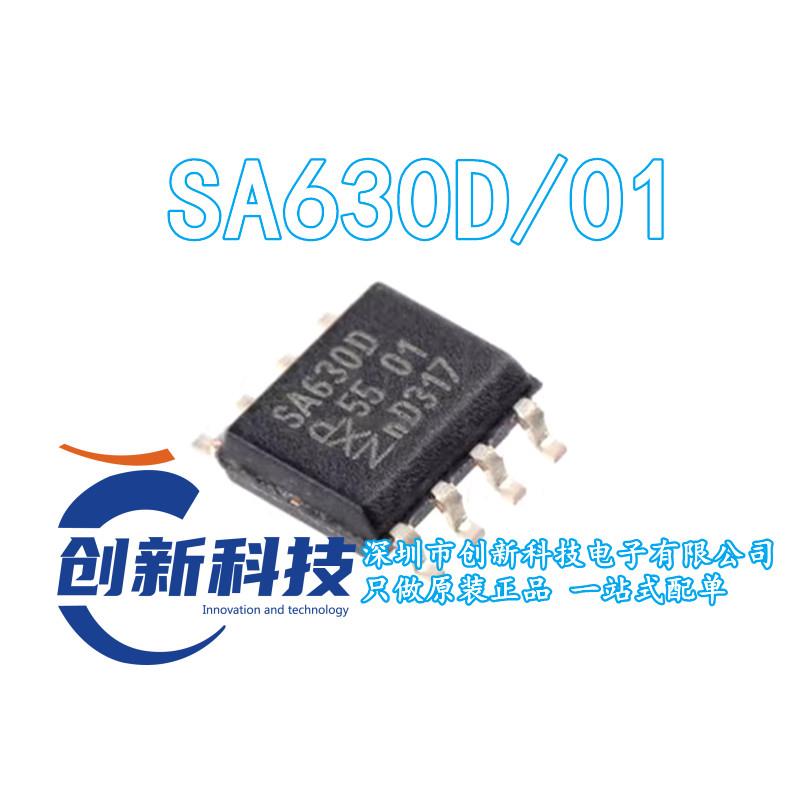 全新原装 SA630D/01 SA630D SOP-8 贴片 RFID 射频开关 IC芯片