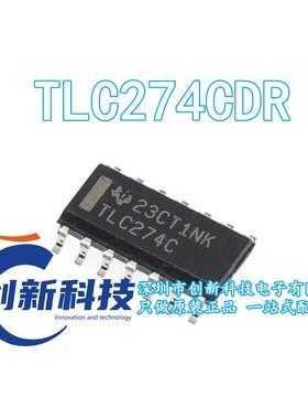 全新进口原装 TLC274C TLC274CDR SOP-14贴片 精密四路运算放大器