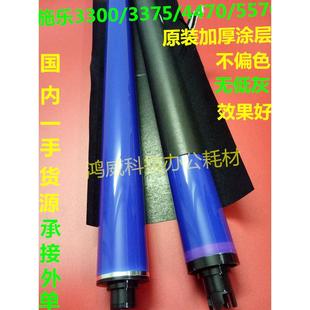 3360 7428原裝 5570 7435 4470 涂層硒鼓芯 施樂(lè)C3300 感光鼓 3370