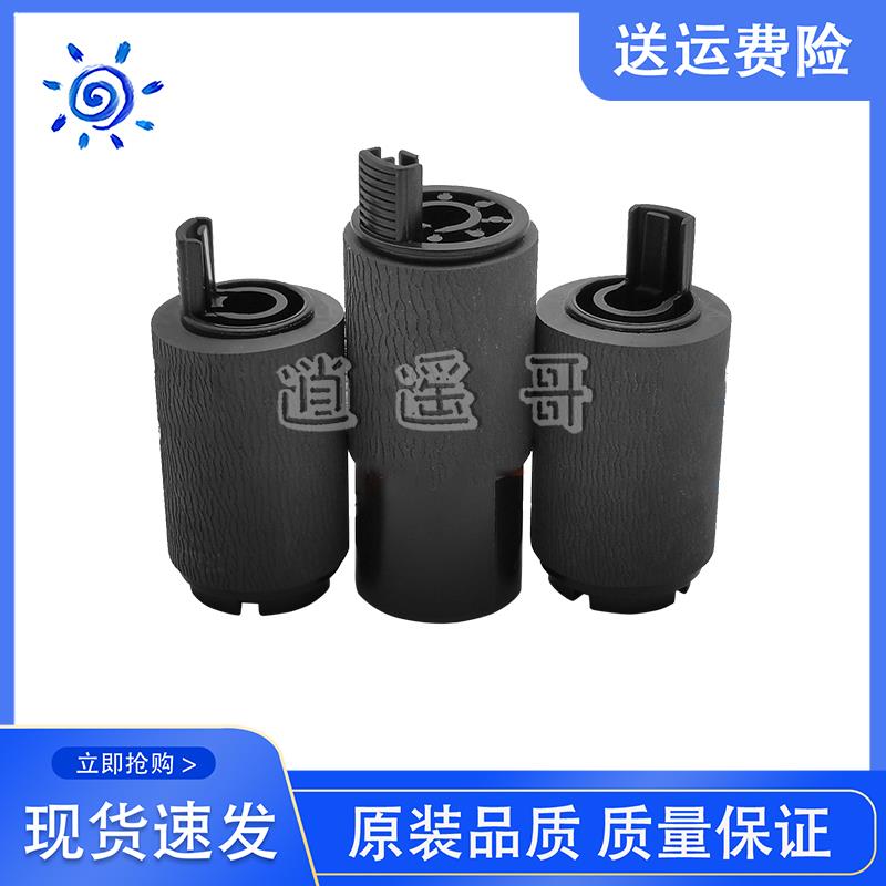 东芝2050C 2550C 2051C 2551C 2555C 3055C 3555C 4555C 搓纸轮