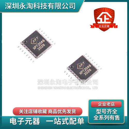 XPT2046 TSC2046 触摸屏控制器芯片IC 贴片TSSOP16 全新原装