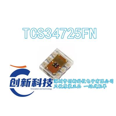 全新原装 TCS34725FN DFN-6 AMS光学传感器 颜色传感器芯片IC