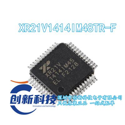 直销 XR21V1414IM48TR-F 封装 TQFP48 全新原装正品 现货直拍