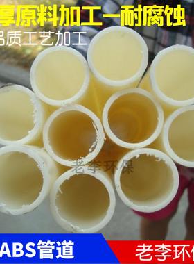 淡黄色 优质工程塑料给水ABS管道 DN15/20/25/32/40/50管厂家热卖
