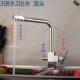 三进水二出水 厨房水龙头冷热双用 方座 净水器水龙头 3进水2出水