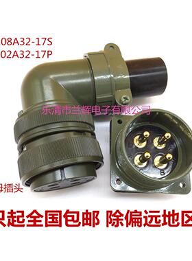 5015美军标防水航空插头插座 4芯 MS3108A32-17S MS3102A32-17P