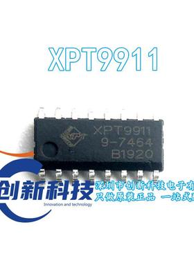 正品 XPT9911 音频功放集成 IC 芯片 贴片 SOP-16 全新原装