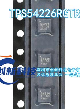 原装正品 TPS54226RGTR TPS54226 丝印54226 QFN16 降压转换器