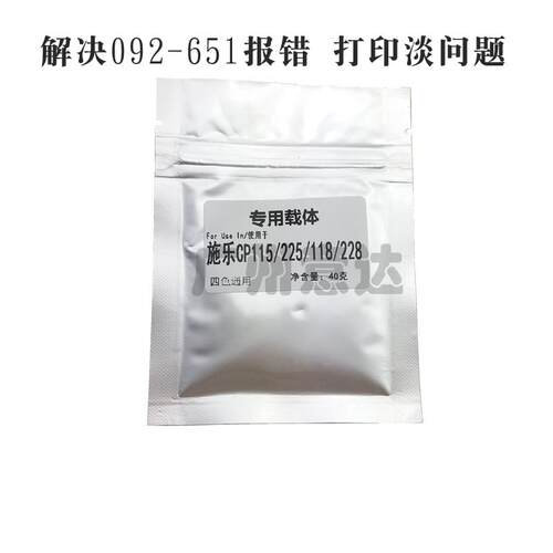 适用富士施乐CP105b载体CP205b CM205f CP215W CM215fw铁粉显影剂