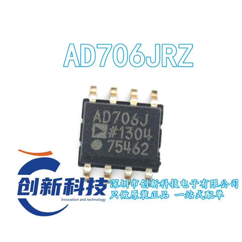 全新原装 AD706J AD706JR AD706JRZ SOP-8 电流双运算放大器芯片