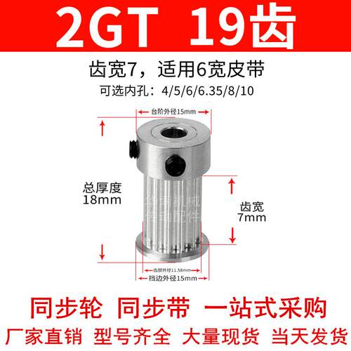 同步轮2GT19齿K齿宽7凸台内径3 4 5 6 6.35 8同步带轮 同步皮带轮