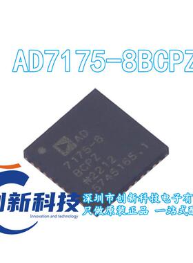 AD7175-8BCPZ 7175-8 LFCSP-40模数转换器-ADC 芯片 全新原装现货