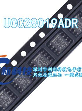 UCC28019ADR SOP-8 全新进口原装 开关电源芯片 丝印 28019A