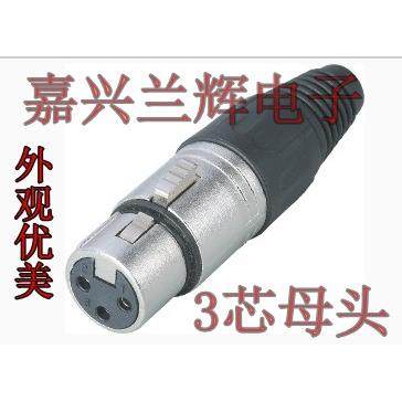 三芯母头 卡农头 卡哝头 卡龙头 卡侬头 话筒 LH131-3芯 连接器,农机/农具/农膜,排灌设备,淘宝优惠券,粉丝福利购,淘宝优惠卷