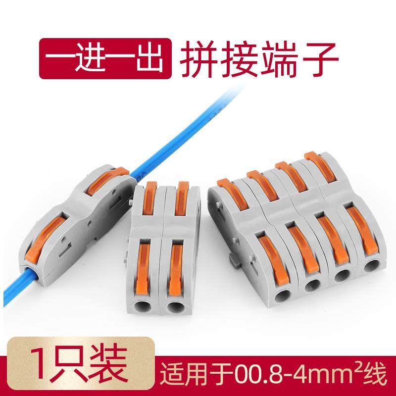 对接头32A大电流 可拼接式电线连接器 一进一出快速接线端 1只装,农用物资,苗木固定器/支撑器,淘宝优惠券,粉丝福利购,淘宝优惠卷