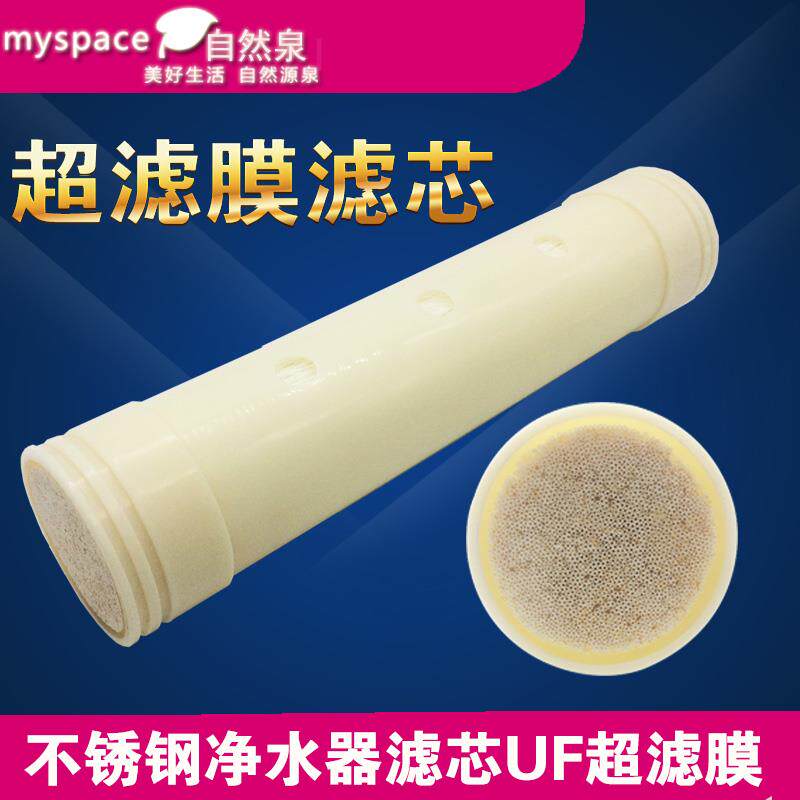 家用不锈钢净水器配件净水机滤芯UF超滤膜 2000 3000 4000L