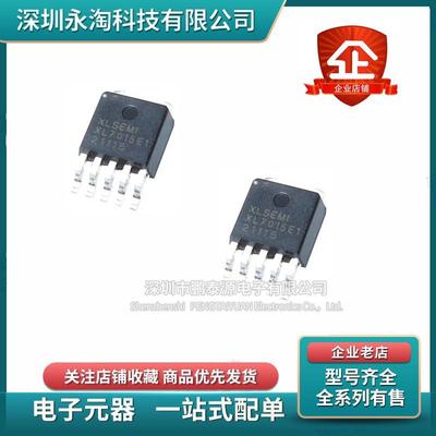 全新 XL7015E1 XL7015 T0252-5L 0.8A 80V 降压型DC-DC转换器芯片