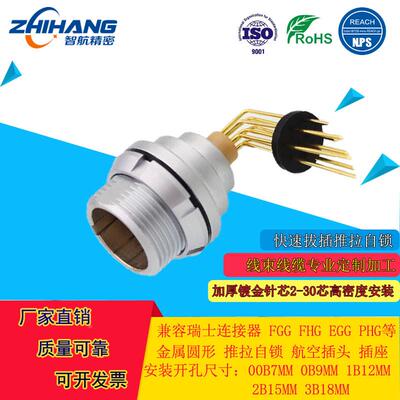 智航精密防水连接器EEG 0K1K2K外固定穿墙式插座长弯针插座90度针
