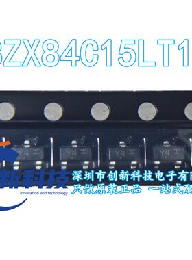 ON全新原装 BZX84C15LT1G 丝印Y4 贴片SOT23 稳压二极管 BZX84C15